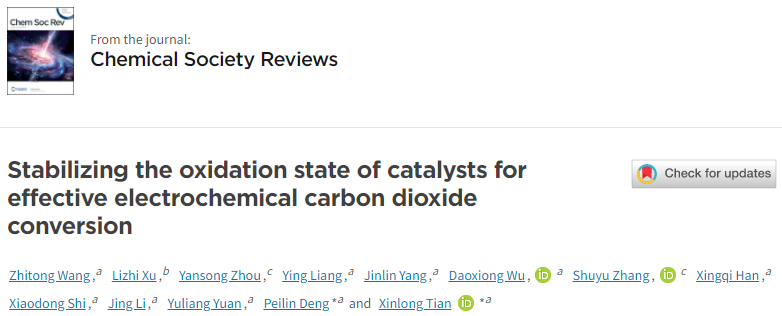 IF=46.2！海南大學(xué)田新龍/鄧培林，最新Chemical Society Reviews綜述！