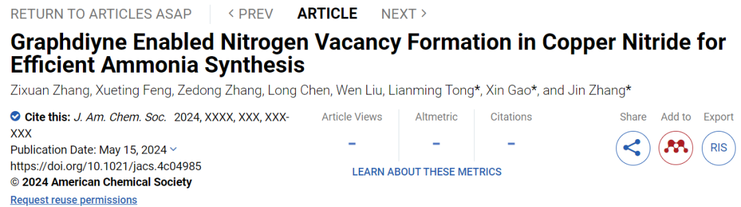 北京大學(xué)張錦院士，最新JACS！