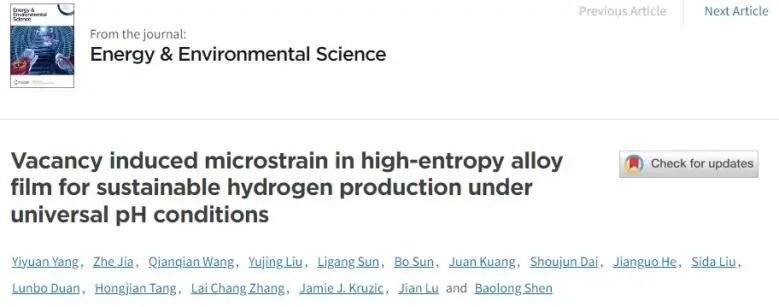 東南/哈工大EES: 真空誘導(dǎo)高熵合金薄膜中微應(yīng)變，促進pH通用析氫