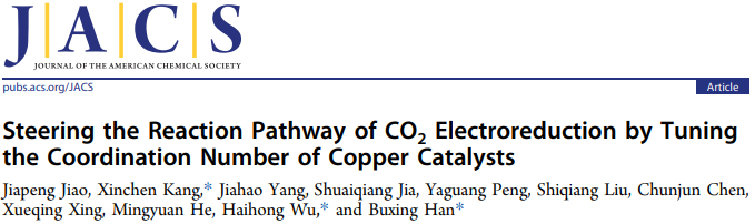 韓布興&吳海虹&康欣晨最新JACS：調(diào)控配位數(shù)引導(dǎo)CO2RR路徑