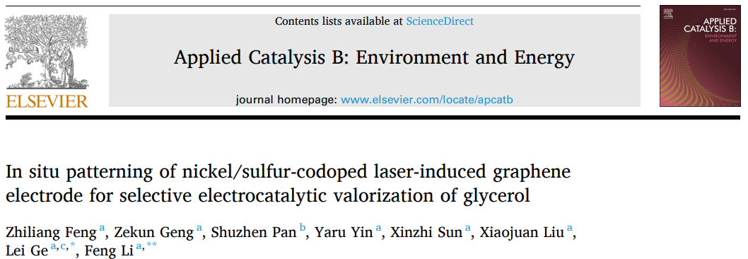 鎳/硫共摻雜激光誘導(dǎo)石墨烯電極的原位圖案化制備及其電催化甘油氧化增值研究