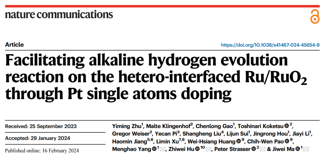 同濟大學，最新Nature子刊！Pt單原子摻雜Ru/RuO2異質(zhì)界面設(shè)計優(yōu)化HER活性！