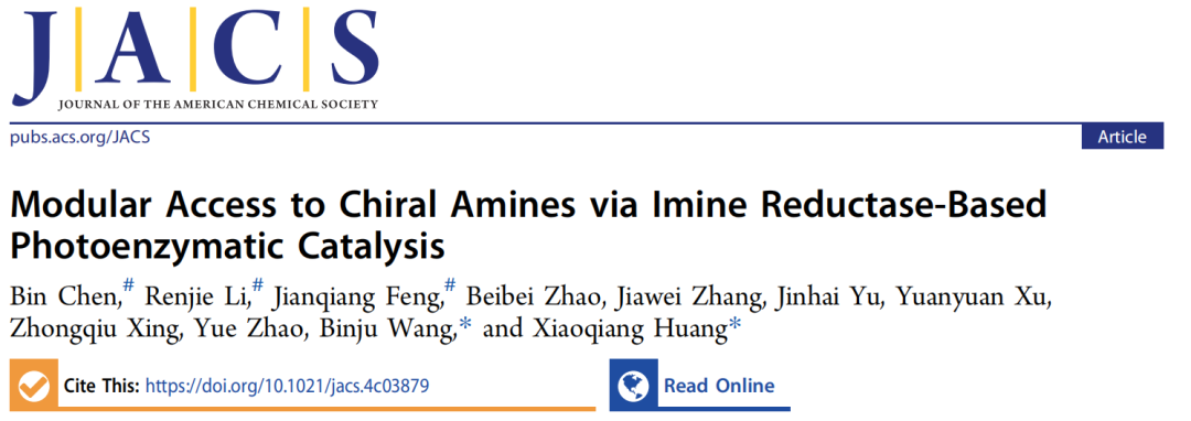 廈大王斌舉/南大黃小強(qiáng)，最新JACS！