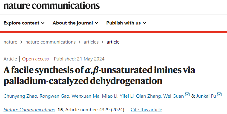 傅俊凱/關(guān)威Nature子刊：Pd催化脫氫合成α，β-不飽和亞胺！