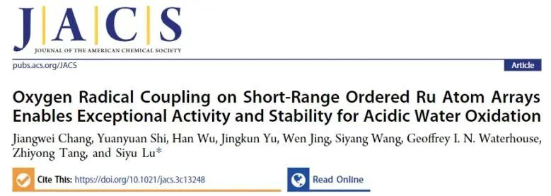 鄭大JACS：Ru原子陣列上氧自由基偶聯(lián)，實(shí)現(xiàn)高效穩(wěn)定酸性水氧化