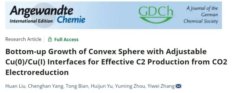 ?東南Angew.：調制CuO/Cu2O上Cu(0)/Cu(I)界面，增強CO2電還原為C2