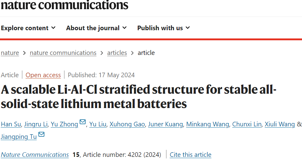 浙江大學(xué)突破！Nature子刊：全固態(tài)電池，邁向工業(yè)級(jí)實(shí)用化！