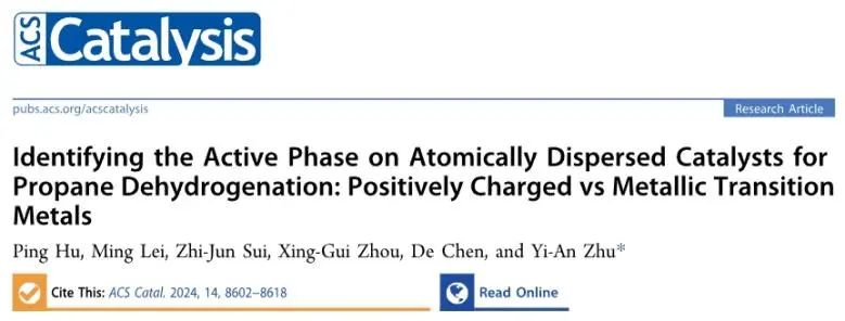 華東理工大學(xué)朱貽安課題組，最新ACS Catalysis！