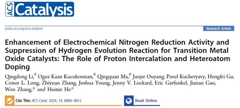 ?ACS Catal.: 質(zhì)子插層協(xié)同雜原子摻雜，提高eNRR活性并抑制HER
