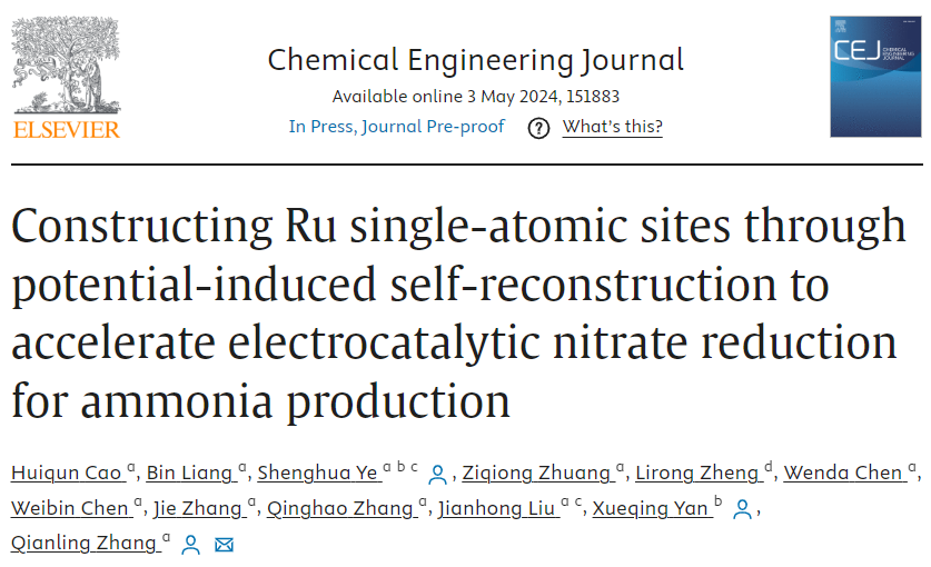 深圳大學(xué)劉劍洪/張黔玲團隊CEJ：硝酸根還原制氨！
