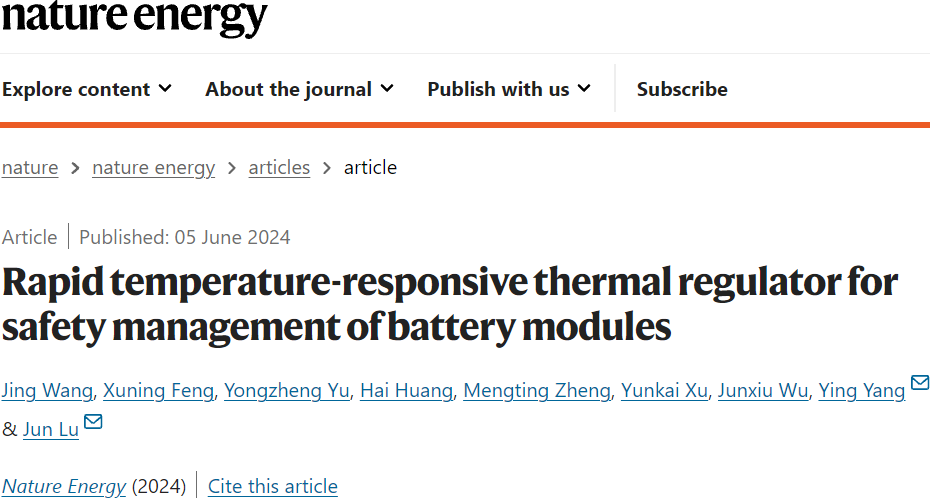 清華大學(xué)楊穎，聯(lián)手浙大陸俊，最新Nature Energy！