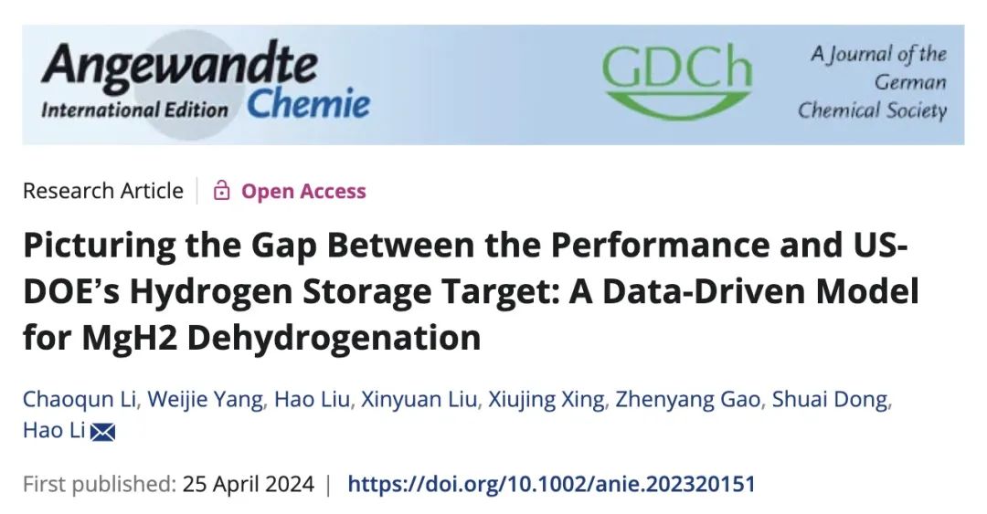 楊維結(jié)/李昊Angew：首個固態(tài)儲氫動力學預(yù)測模型！