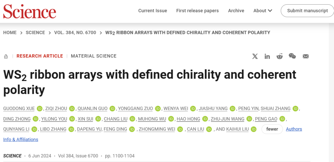 太強(qiáng)了！北京大學(xué)「國家杰青」團(tuán)隊(duì)，8天兩篇Science！