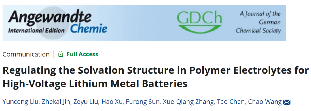 清華Angew：調(diào)控聚合物電解質(zhì)溶劑化結(jié)構(gòu)實現(xiàn)高壓鋰電池