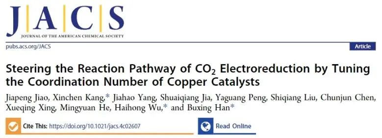 化學(xué)所/華東師大JACS: 調(diào)控Cu催化劑配位數(shù)，控制CO2電還原反應(yīng)路徑