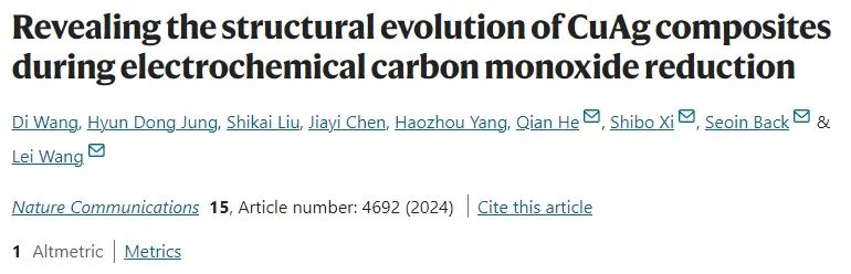 ?三單位聯(lián)合Nature子刊：實驗+計算！揭示CO電還原過程中CuAg材料結(jié)構(gòu)演變