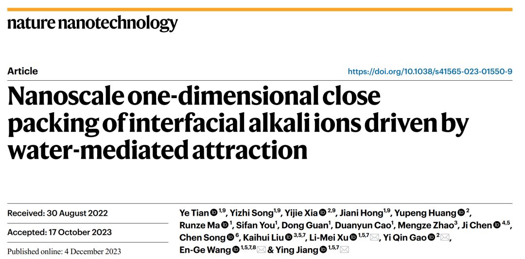 明晚開(kāi)講！Nature+Science一作！北京大學(xué)洪嘉妮博士報(bào)告：表界面氫鍵網(wǎng)絡(luò)的原子尺度研究！