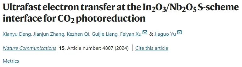 地大Nature子刊：In2O3/Nb2O5界面上超快電子轉(zhuǎn)移，促進(jìn)CO2光還原