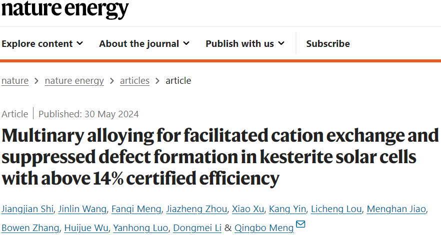 中科院物理所最新突破，「國(guó)家杰青」團(tuán)隊(duì)重磅Nature Energy！