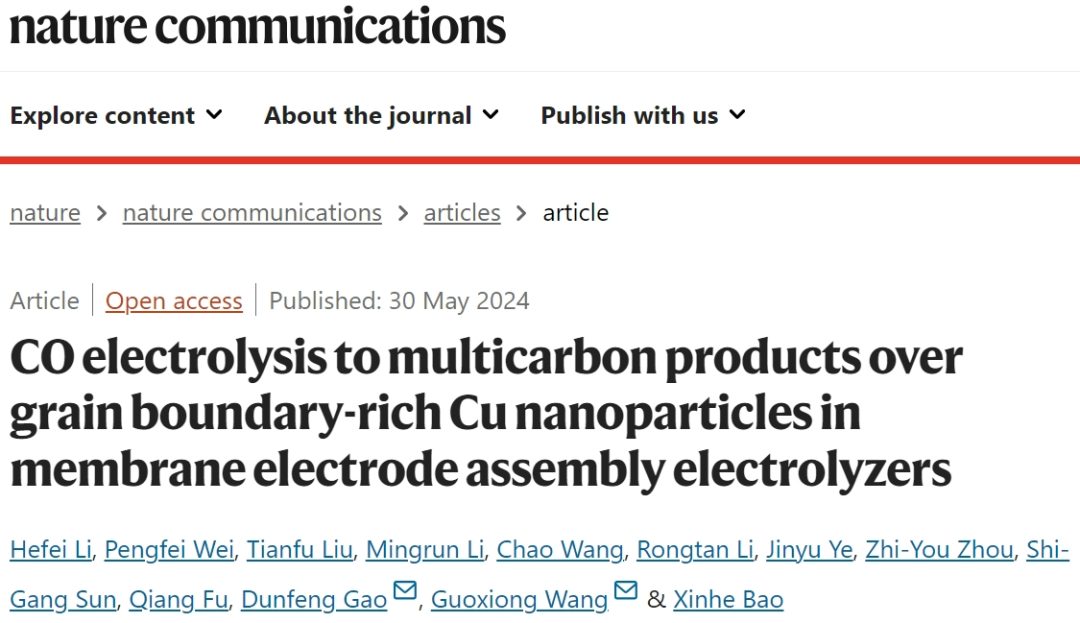 大連化物所汪國雄&高敦峰，最新Nature子刊！