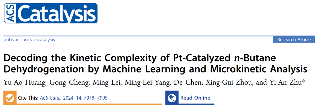 機(jī)器學(xué)習(xí)+VASP計(jì)算！華理ACS Catal.：Pt催化正丁烷脫氫的動(dòng)力學(xué)復(fù)雜性