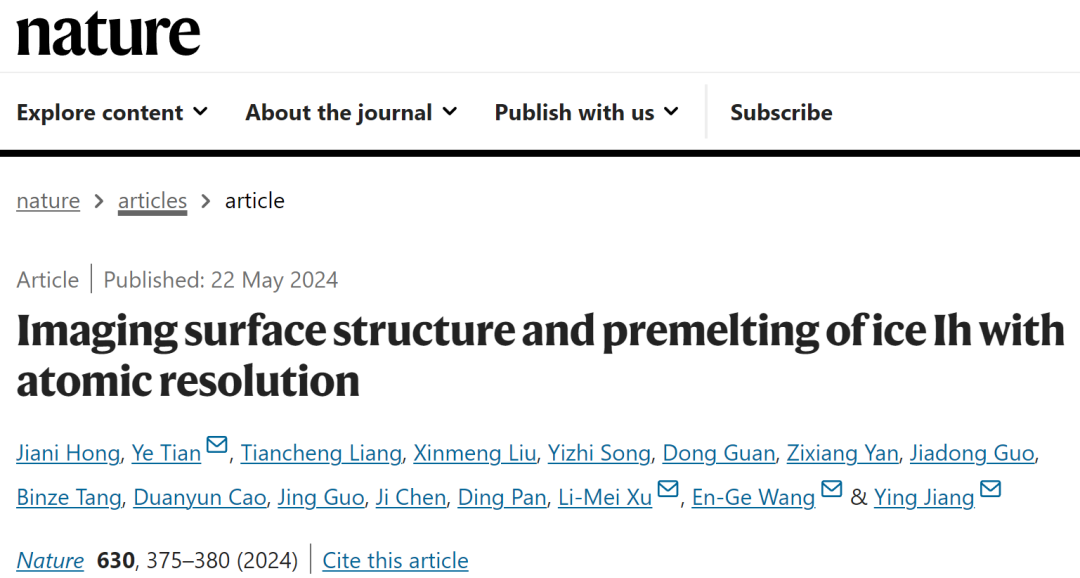 明晚開(kāi)講！Nature+Science一作！北京大學(xué)洪嘉妮博士報(bào)告：表界面氫鍵網(wǎng)絡(luò)的原子尺度研究！