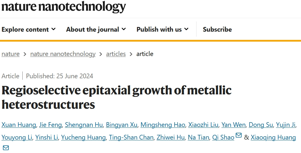 廈大「國家杰青」黃小青聯(lián)手蘇大邵琪，最新Nature Nanotechnology！