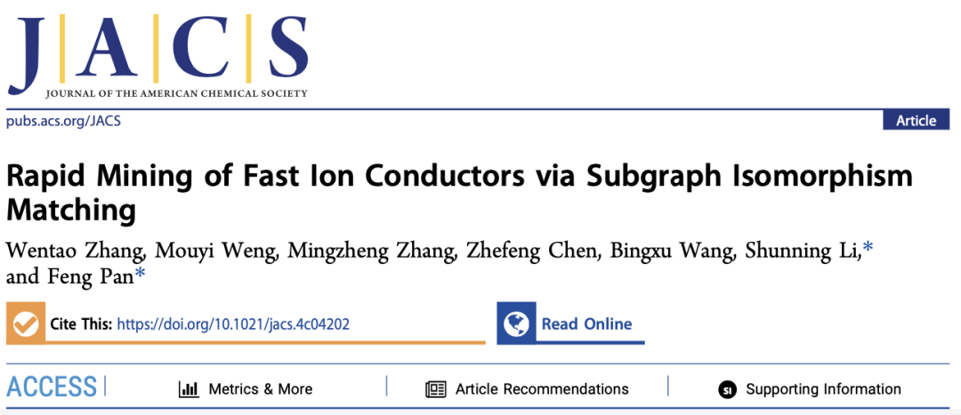 他，「國家特聘專家」，北大新材料學院創(chuàng)院院長，發(fā)表最新JACS！