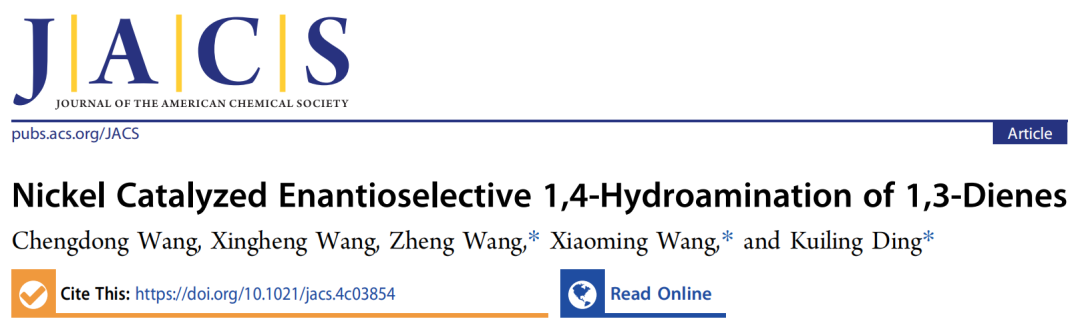 重磅！丁奎嶺院士，最新JACS！