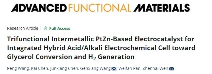 催化進展，8篇頂刊！EES、Angew、AFM、ACS Catalysis、Nano Letters等成果精選！