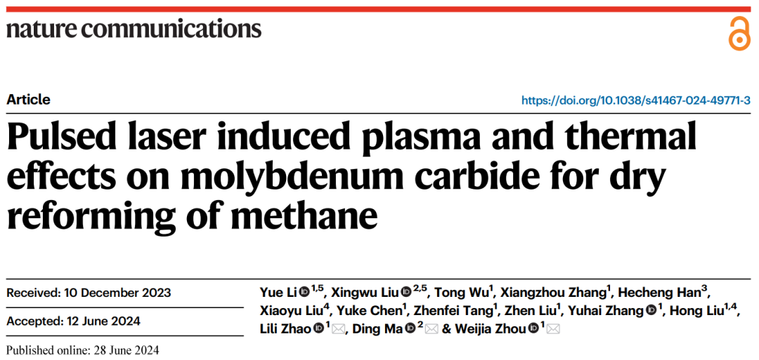 濟南大學周偉家/趙莉莉&北京大學馬丁，最新Nature子刊！