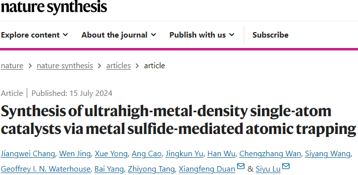 盧思宇&段鑲鋒，最新Nature Synthesis！