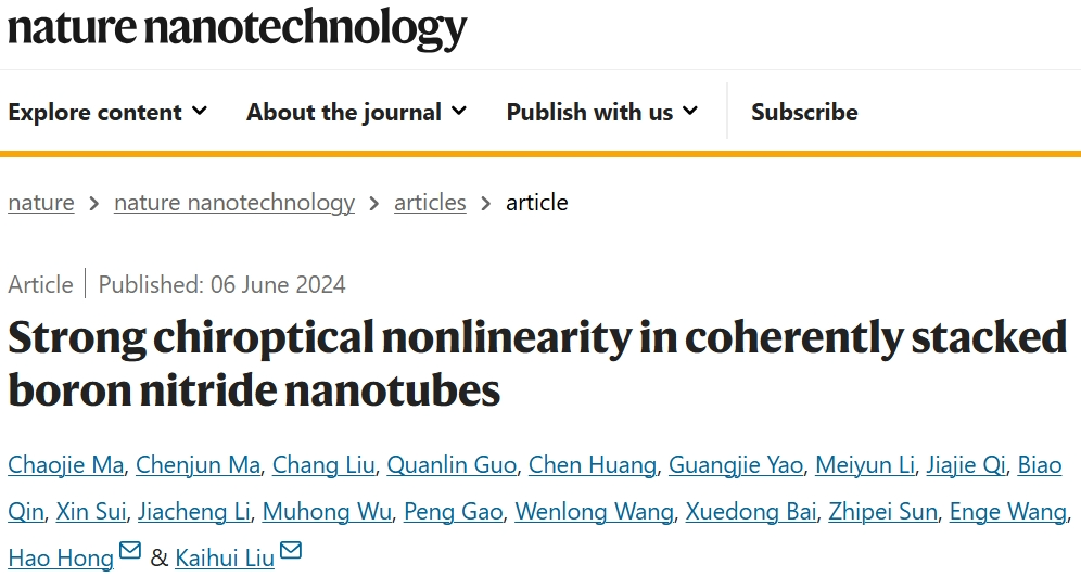 北京大學，新發(fā)Nature Nanotechnology！