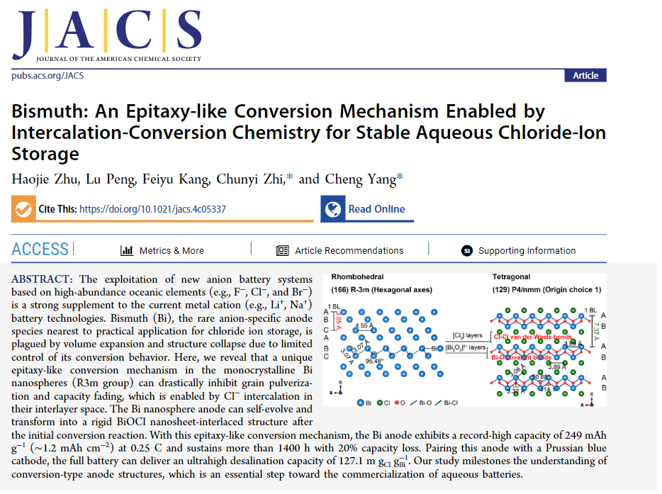 清華大學(xué)楊誠&香港城市大學(xué)支春義，最新JACS！