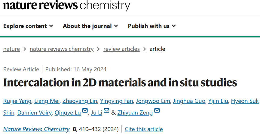 二維材料，Nature Reviews Chemistry頂級(jí)綜述！