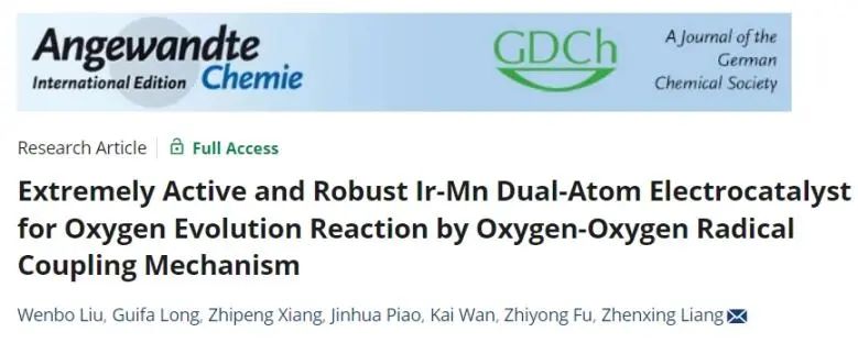 華工Angew: Ir-Mn雙原子觸發(fā)ORCM，高效穩(wěn)定催化酸性O(shè)ER