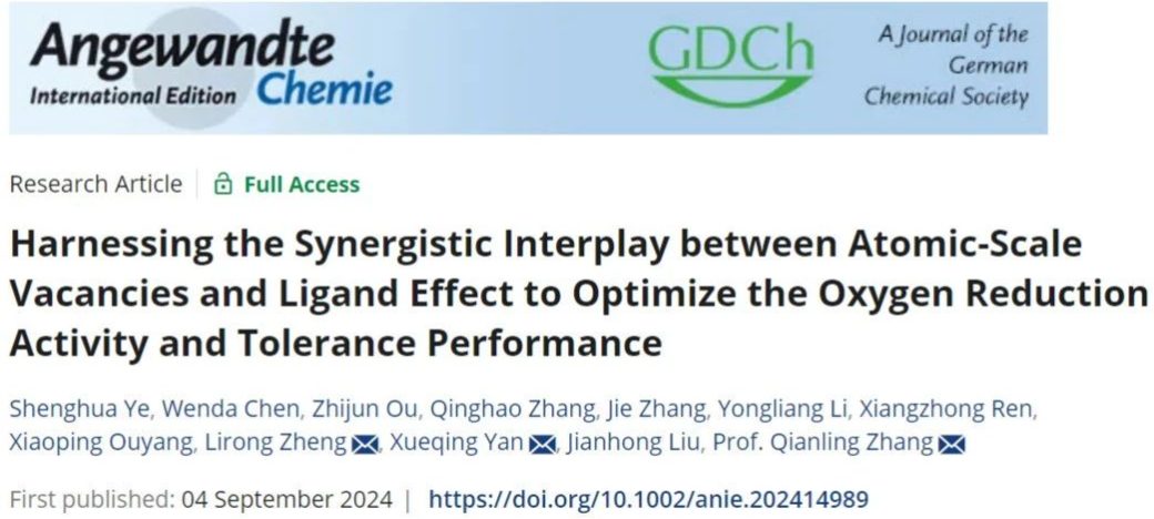 深大聯(lián)合北大、高能所重磅Angew，雙重策略提高ORR活性！