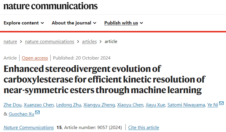 江南大學(xué)，最新Nature子刊！