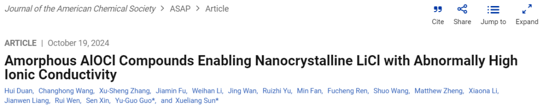 重磅！孫學良/郭玉國，最新JACS！