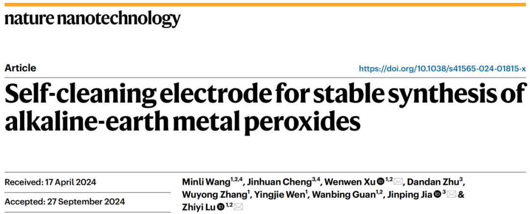 奇思妙想！他，師從崔屹/孫曉明，「國家高層次人才」，新發(fā)Nature Nanotechnology！