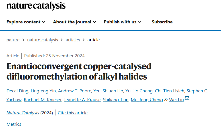 劉巍，Nature Catalysis！