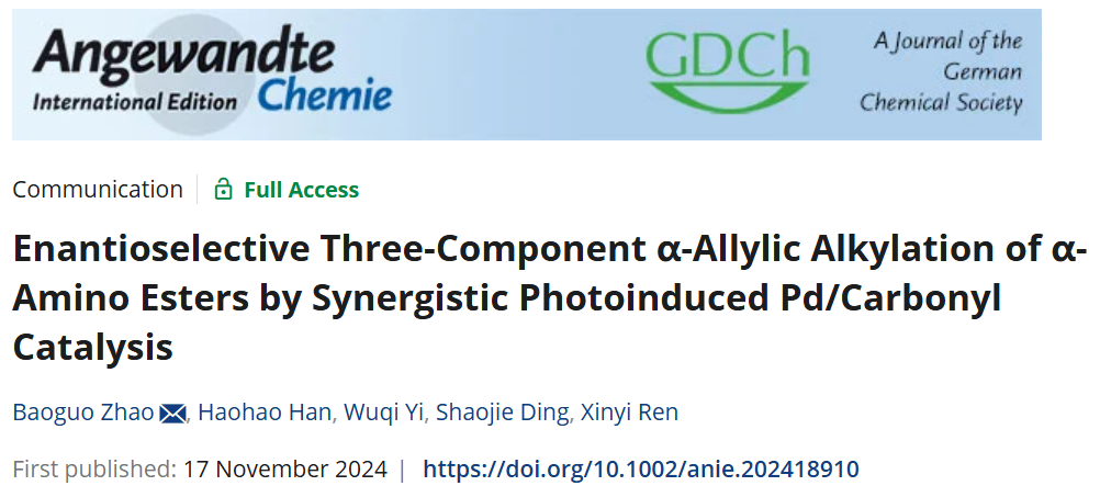 鈀催化！上海師范大學(xué)趙寶國，最新Angew！