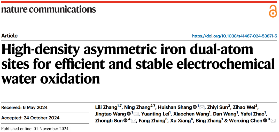 2000h！>97%！鄭州大學(xué)，新發(fā)Nature子刊！