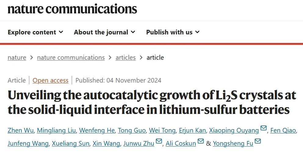 他，博畢兩年即任211教授，聯(lián)手湘潭大學(xué)歐陽曉平院士，發(fā)表Nature子刊！