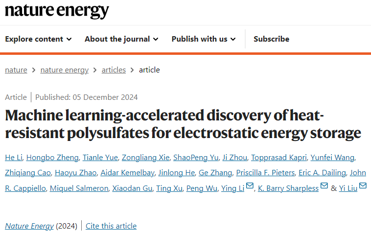 牛！他，師從「兩屆諾獎得主/三院院士/學界泰斗」，發(fā)表Nature Energy！