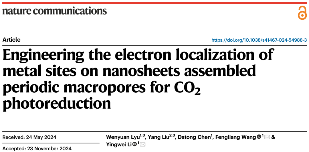 曾問鼎校史首篇Science！他，「國家杰青」，現(xiàn)任985院長，新發(fā)Nature子刊！CO?還原！