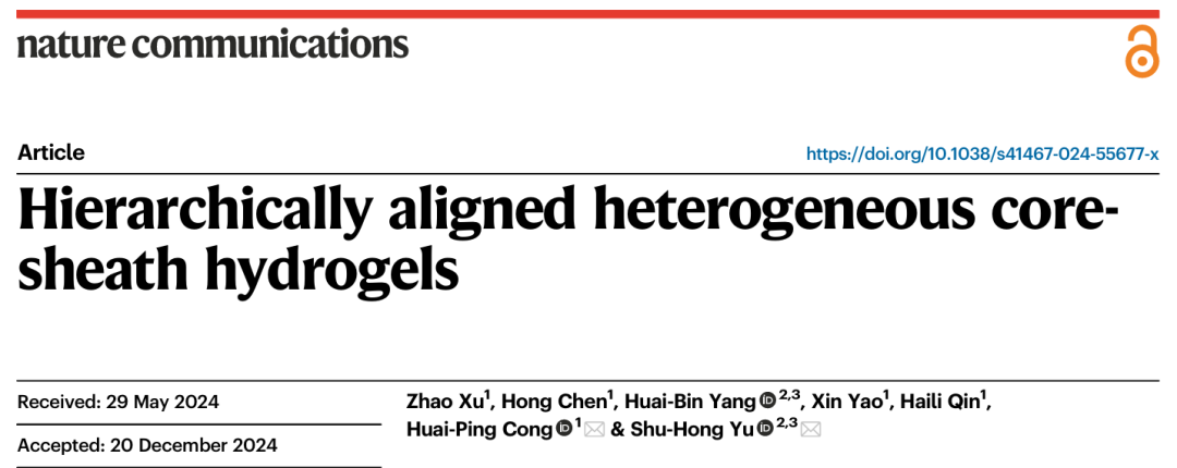 受海螵蛸啟發(fā)，仿生水凝膠！他，中科院院士，三摘國家自然科學二等獎，3天2篇Nature子刊！