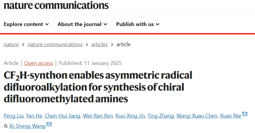 中科大「國家優(yōu)青」團(tuán)隊(duì)，新發(fā)Nature子刊！