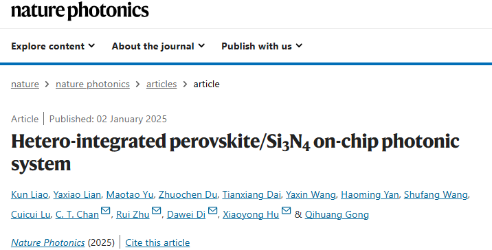 IF=32.3！北京大學，新發(fā)Nature Photonics！集成光子芯片！