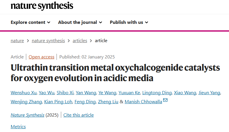 OER！劍橋大學(xué)，最新Nature Synthesis！